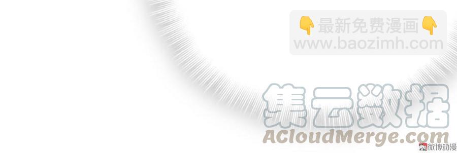 《我的未婚夫候选人》第44话 她不是故意的 第31页