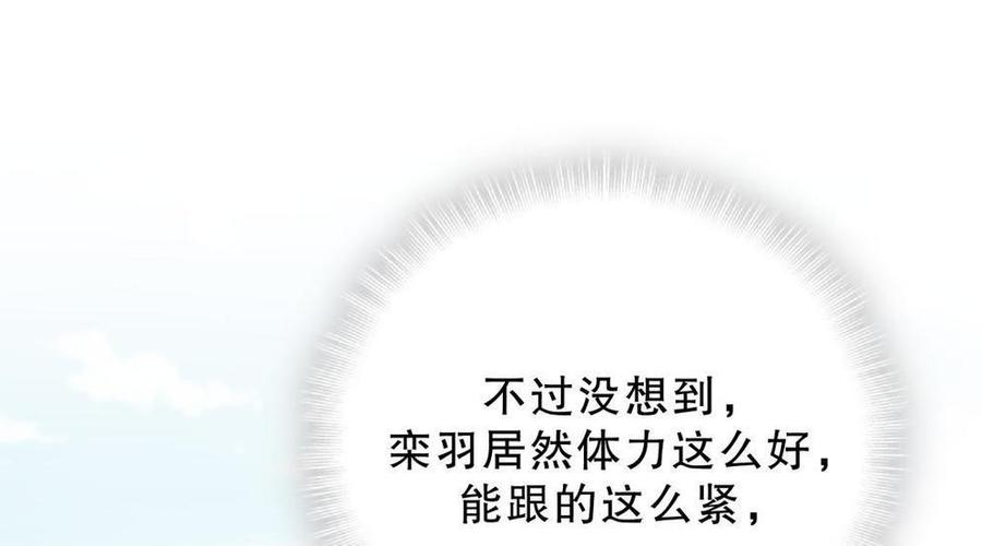 《我的未婚夫候选人》第44话 她不是故意的 第32页