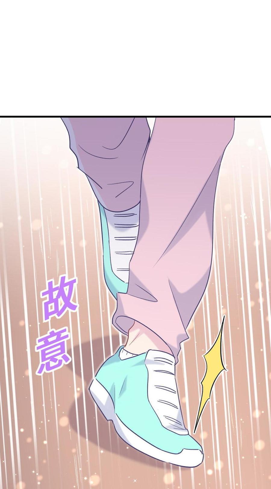 《我的未婚夫候选人》第44话 她不是故意的 第37页