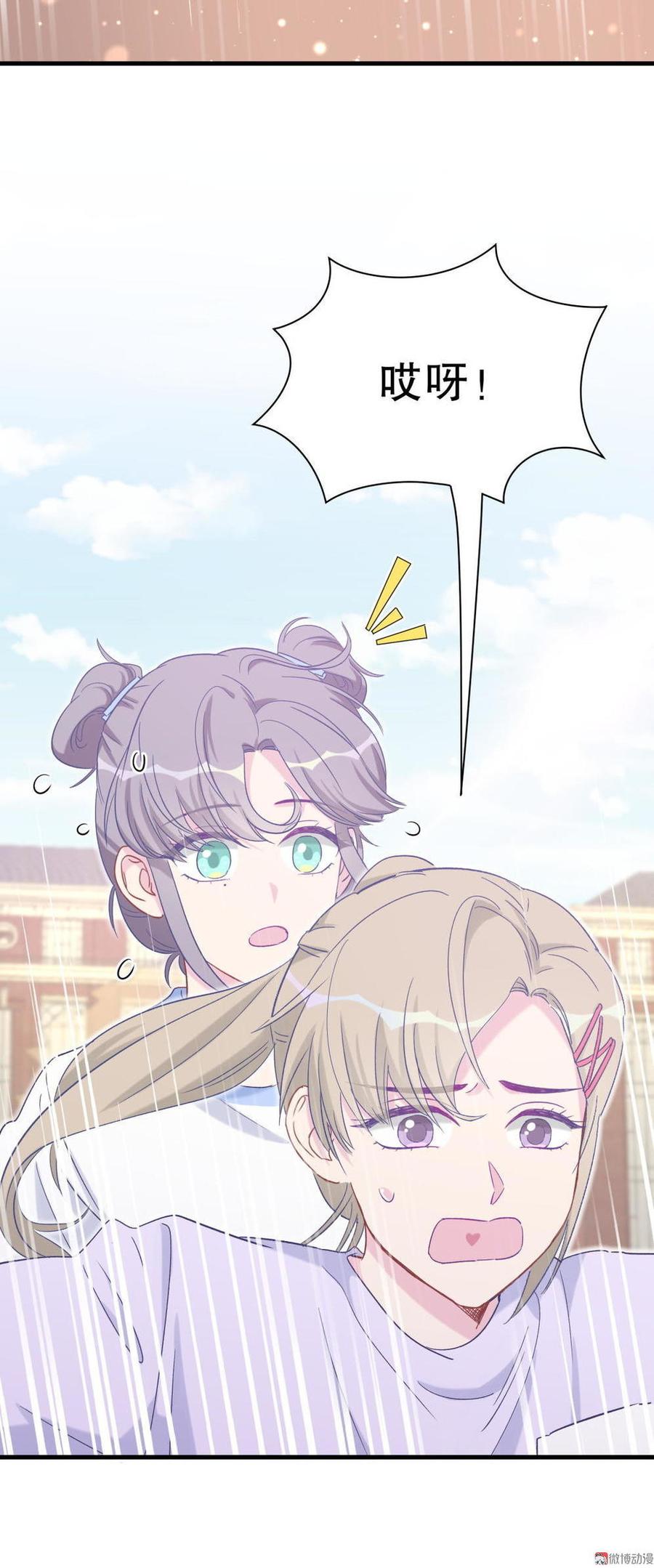 《我的未婚夫候选人》第44话 她不是故意的 第38页