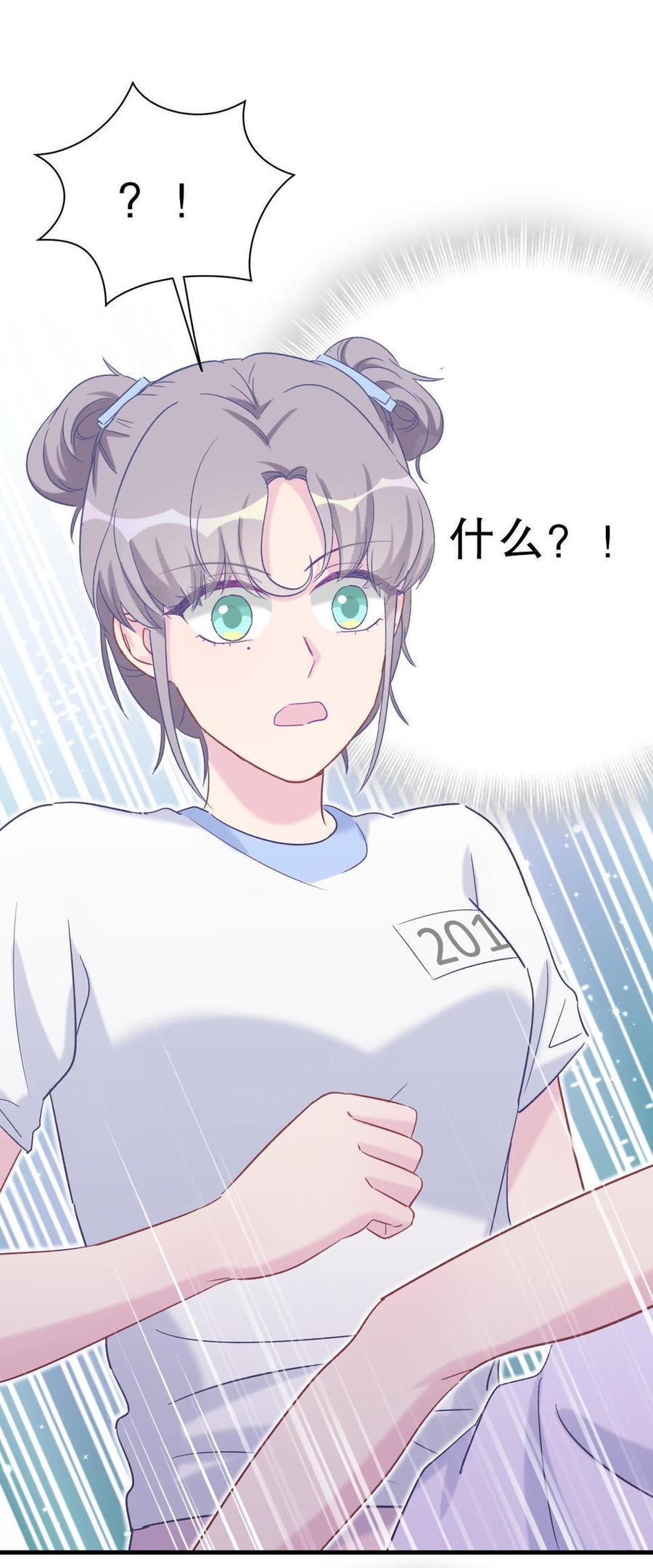 《我的未婚夫候选人》第44话 她不是故意的 第39页