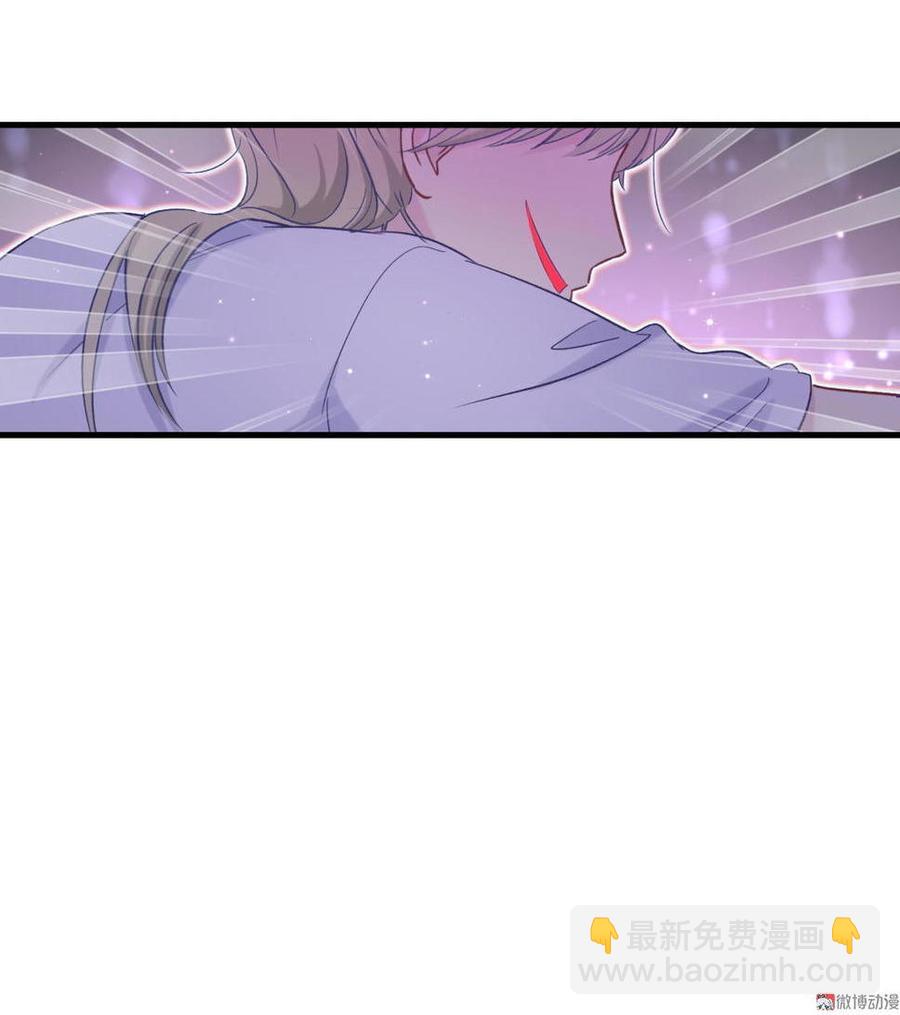 《我的未婚夫候选人》第44话 她不是故意的 第43页