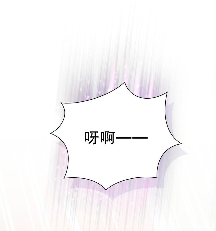 《我的未婚夫候选人》第44话 她不是故意的 第44页
