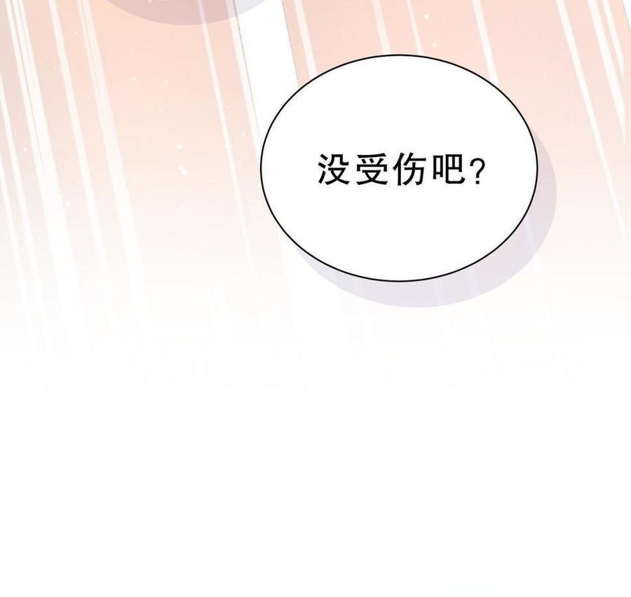 《我的未婚夫候选人》第44话 她不是故意的 第47页