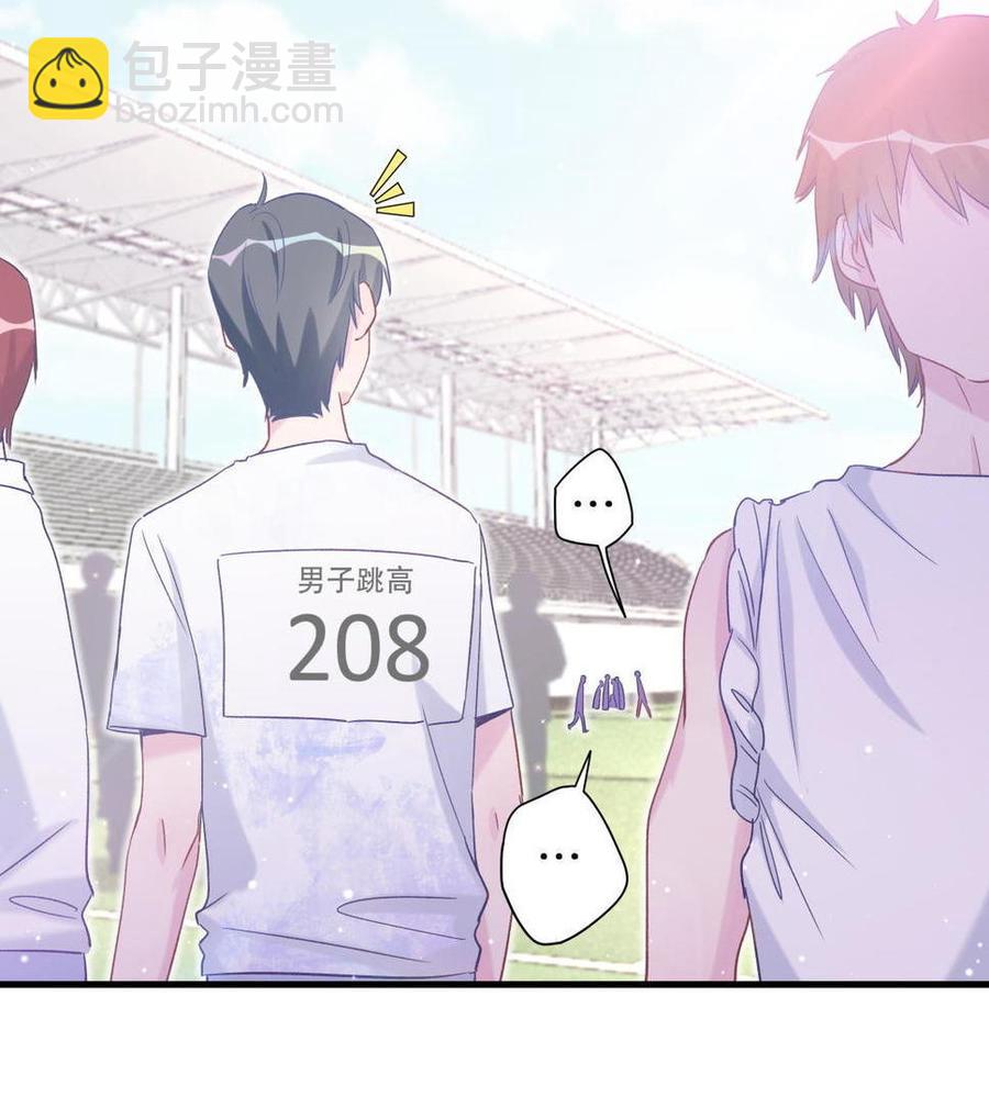 《我的未婚夫候选人》第44话 她不是故意的 第50页