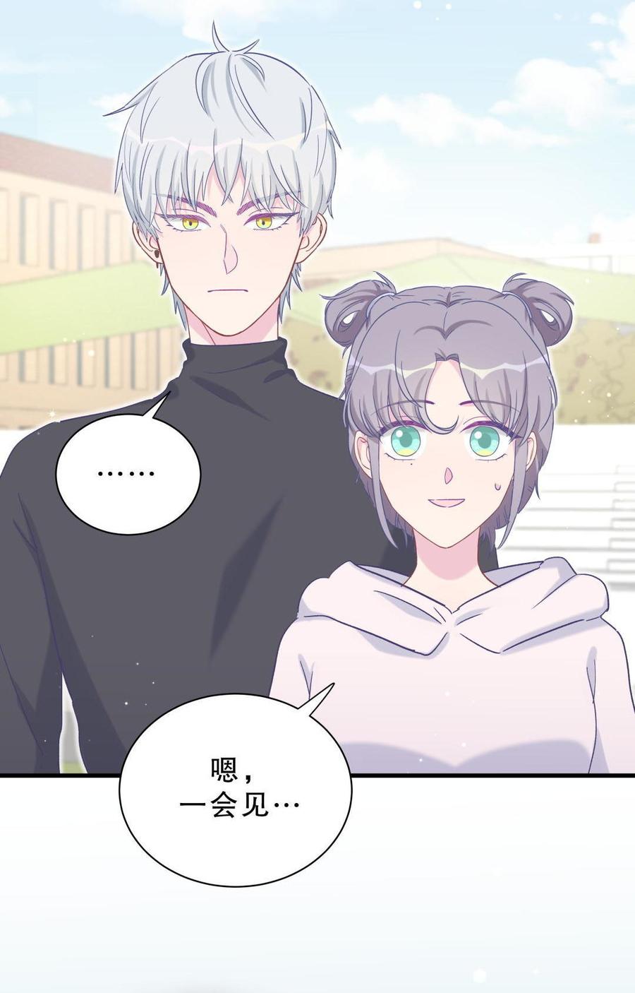 《我的未婚夫候选人》第42话 我要和你一起 第10页