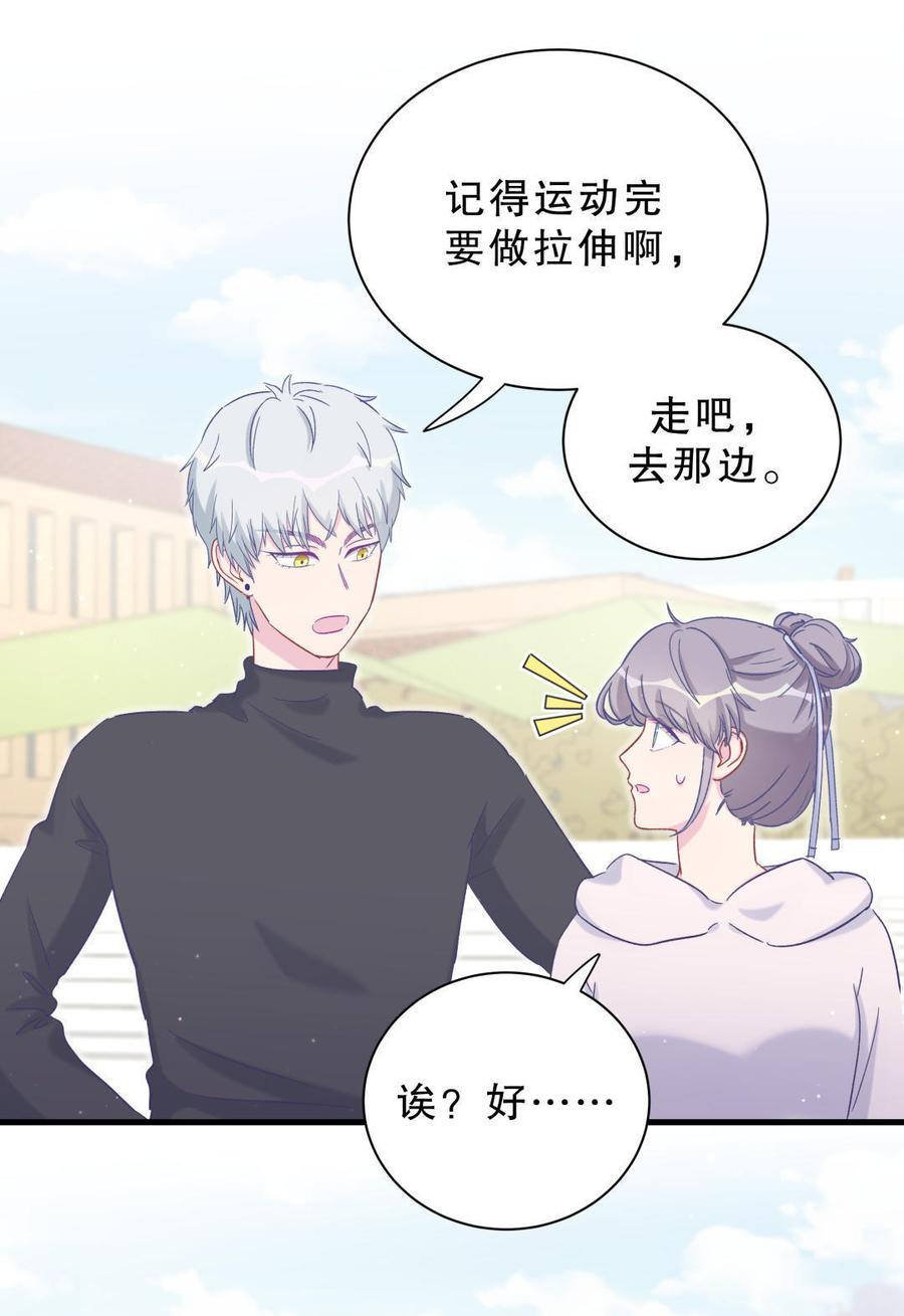 《我的未婚夫候选人》第42话 我要和你一起 第13页