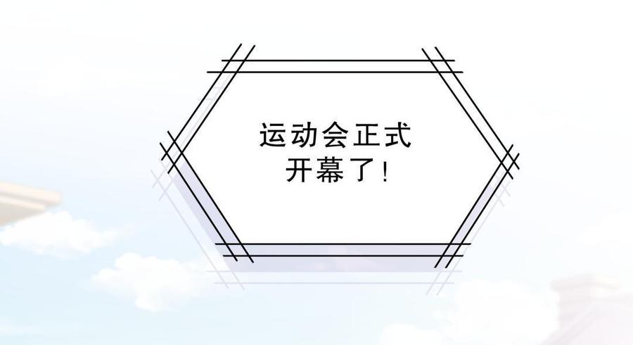 《我的未婚夫候选人》第42话 我要和你一起 第18页