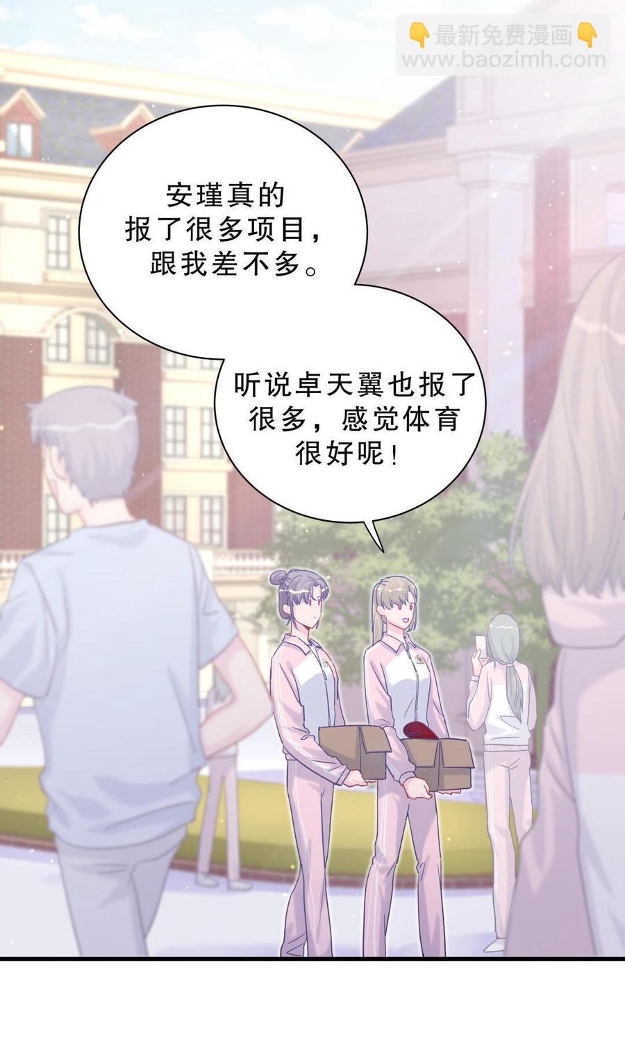 《我的未婚夫候选人》第42话 我要和你一起 第19页