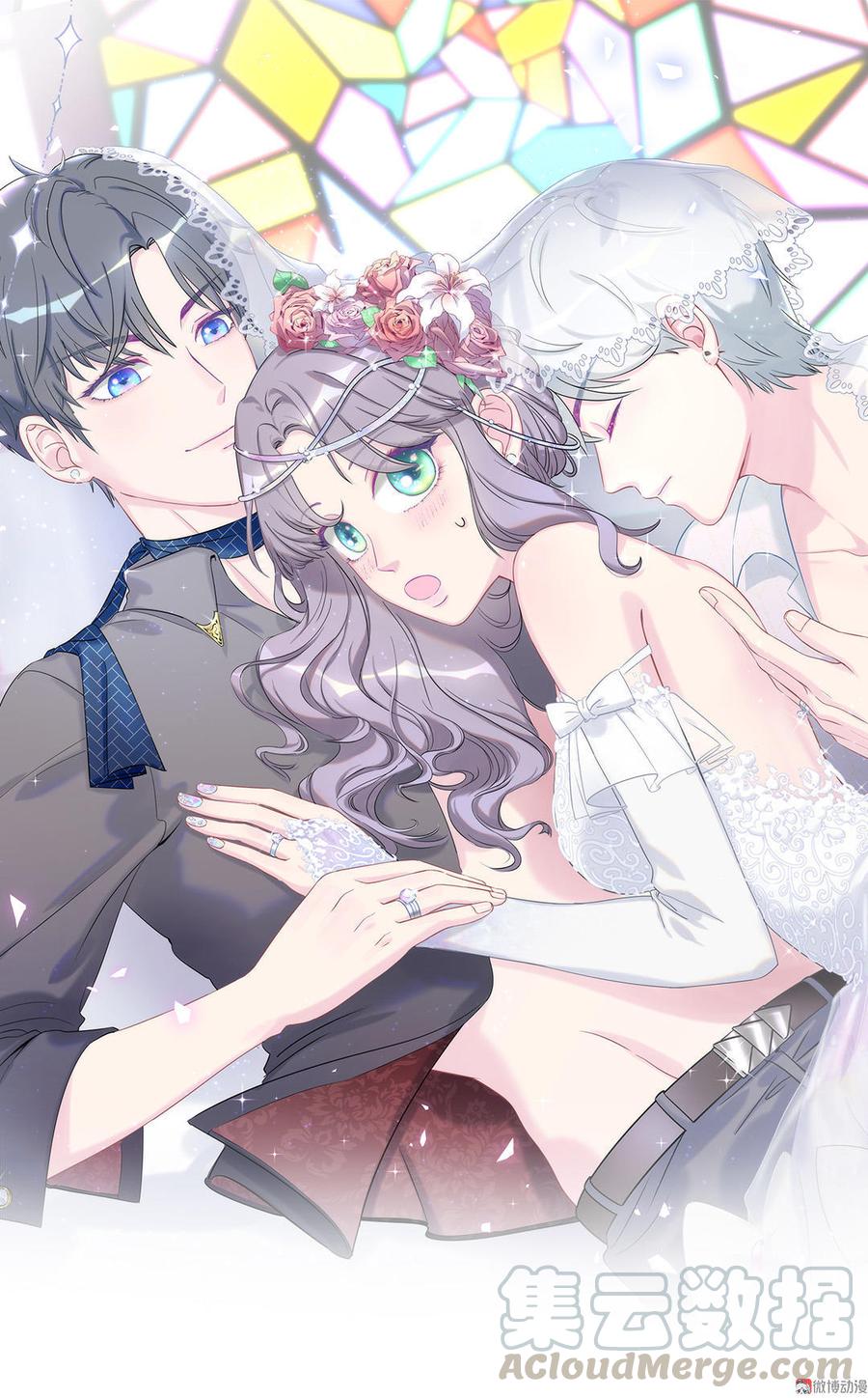 《我的未婚夫候选人》第42话 我要和你一起 第1页