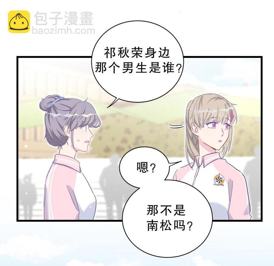 《我的未婚夫候选人》第42话 我要和你一起 第23页