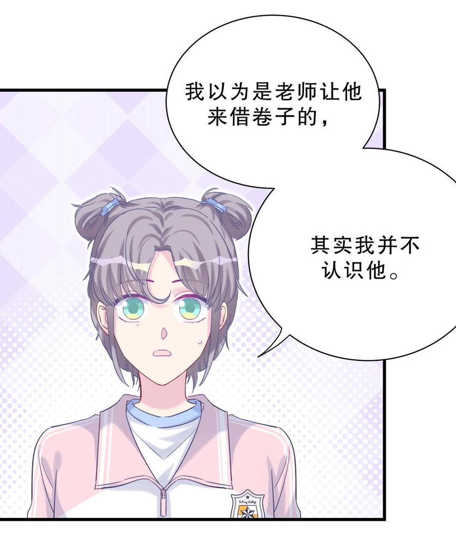 《我的未婚夫候选人》第42话 我要和你一起 第25页
