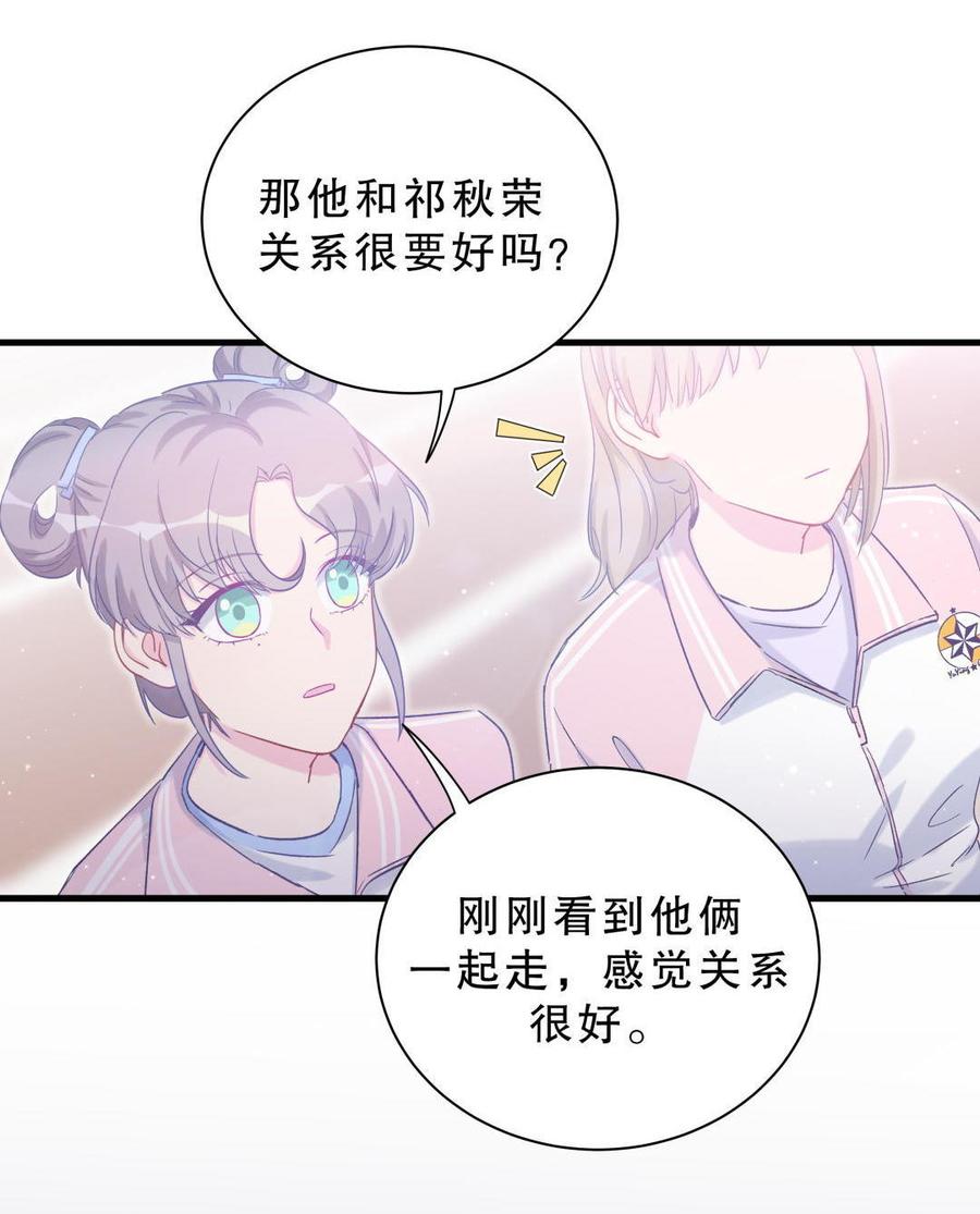 《我的未婚夫候选人》第42话 我要和你一起 第29页