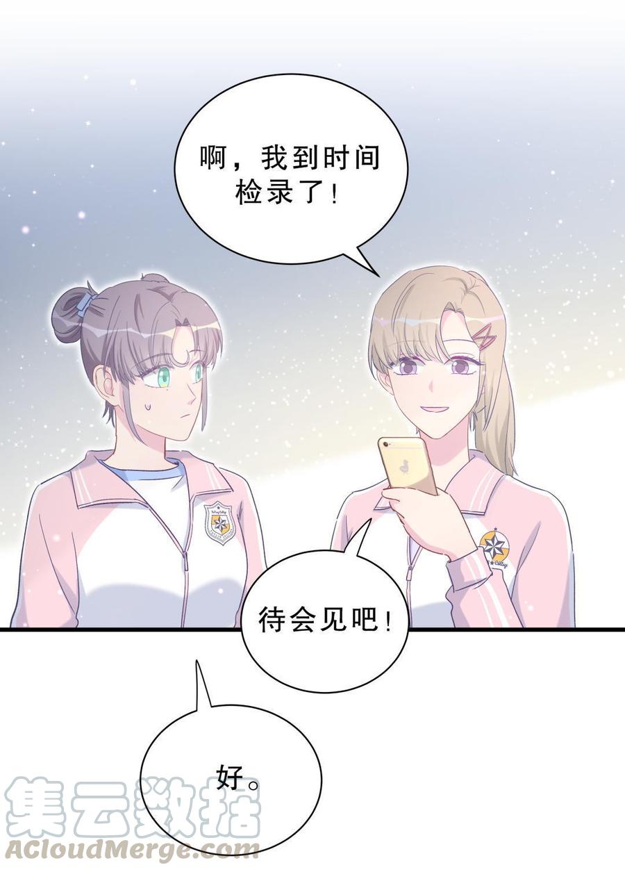 《我的未婚夫候选人》第42话 我要和你一起 第31页