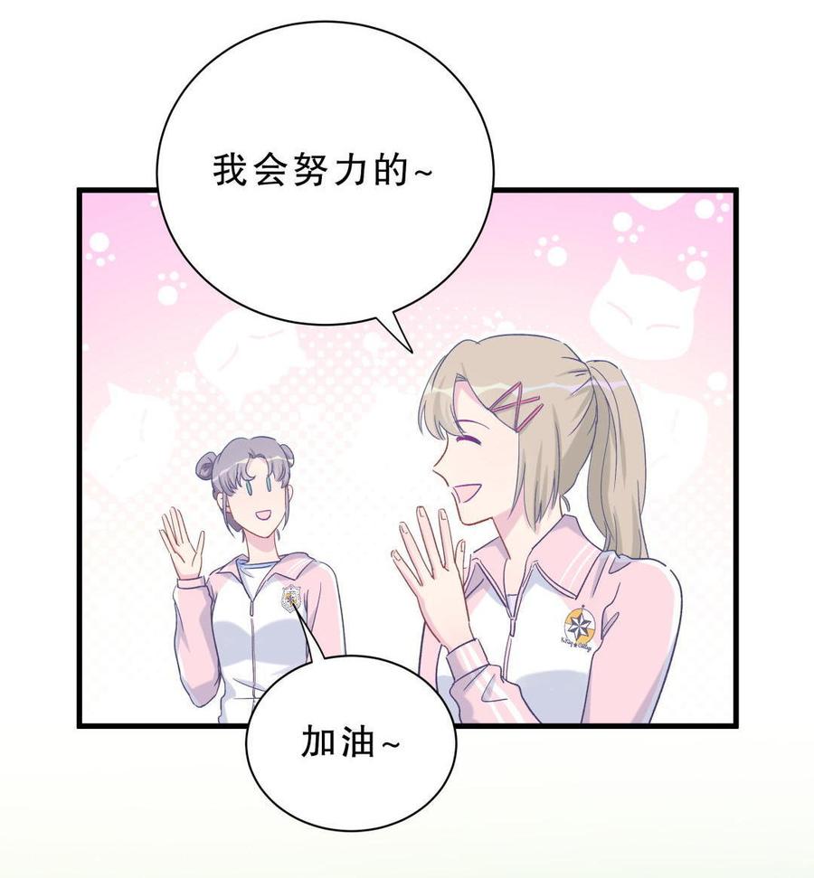 《我的未婚夫候选人》第42话 我要和你一起 第32页