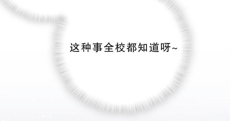 《我的未婚夫候选人》第42话 我要和你一起 第34页