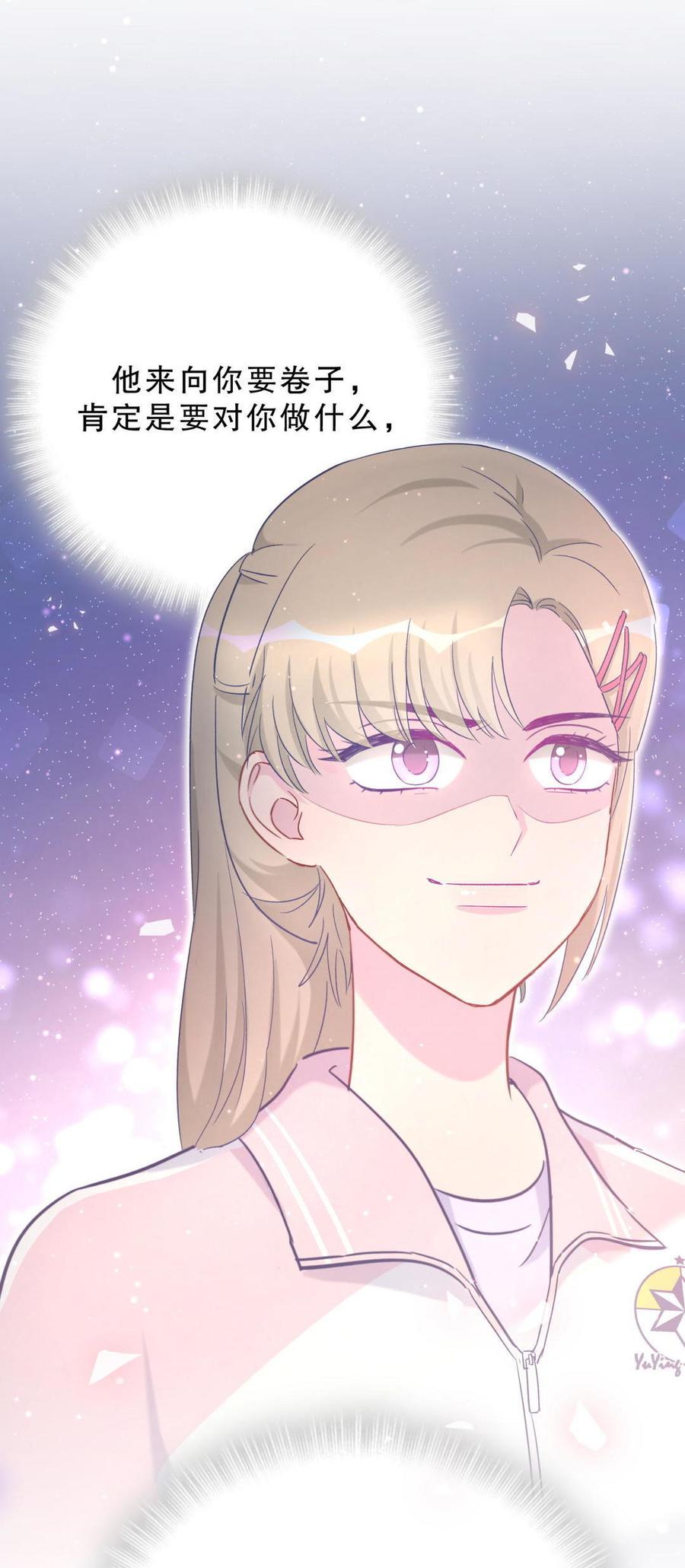 《我的未婚夫候选人》第42话 我要和你一起 第35页