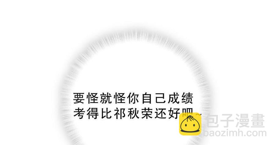 《我的未婚夫候选人》第42话 我要和你一起 第37页