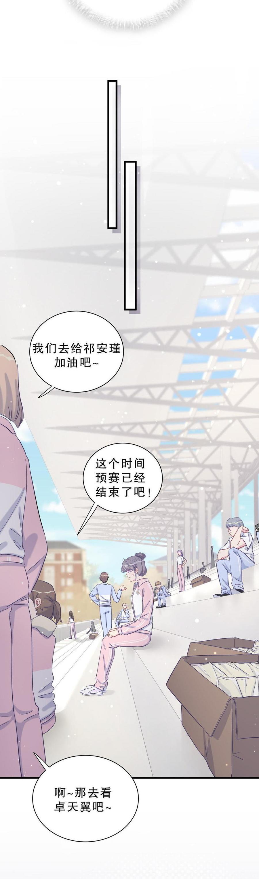 《我的未婚夫候选人》第42话 我要和你一起 第38页