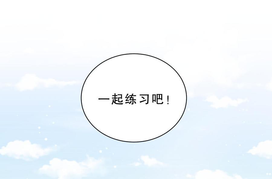 《我的未婚夫候选人》第42话 我要和你一起 第3页