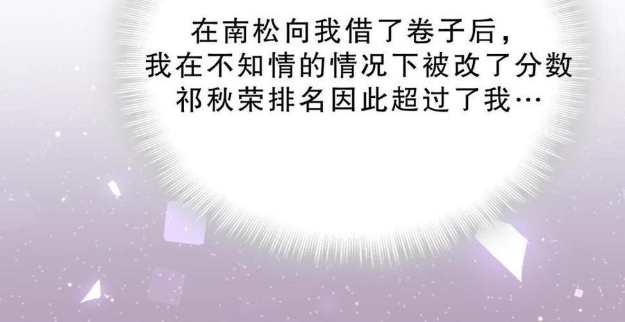 《我的未婚夫候选人》第42话 我要和你一起 第40页