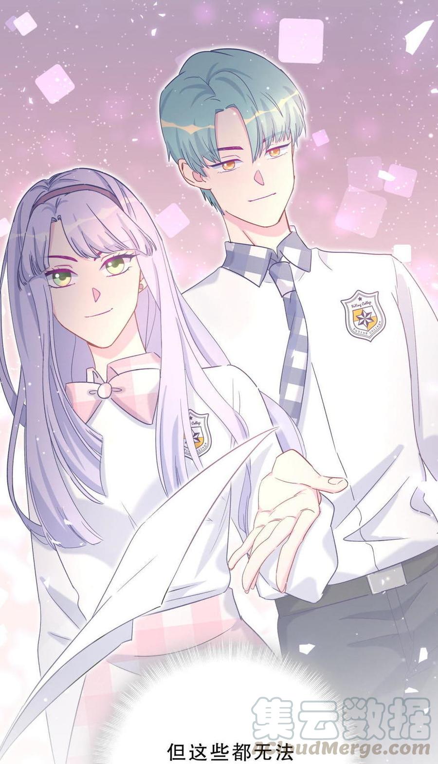 《我的未婚夫候选人》第42话 我要和你一起 第41页