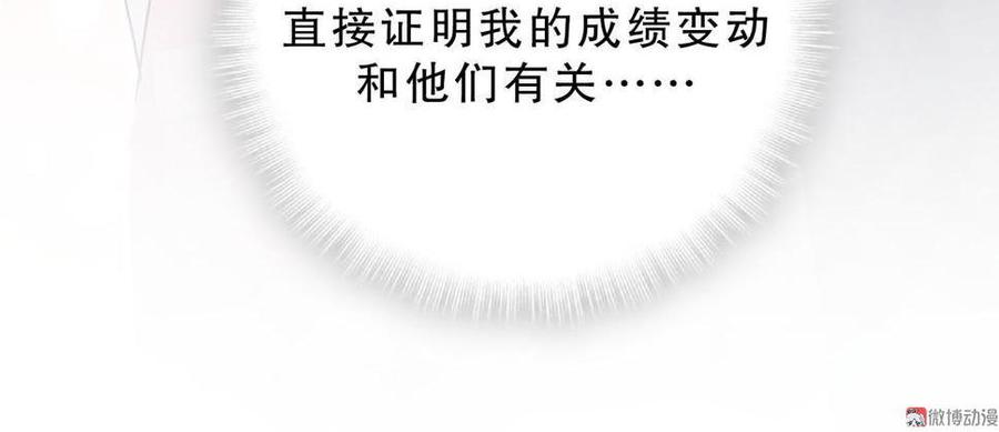 《我的未婚夫候选人》第42话 我要和你一起 第42页