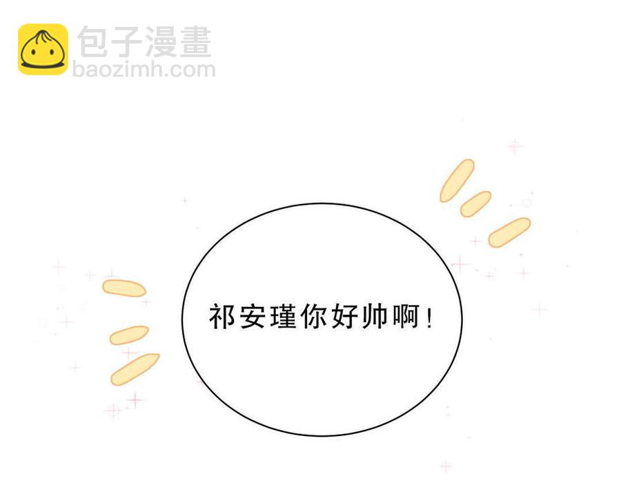 《我的未婚夫候选人》第42话 我要和你一起 第43页