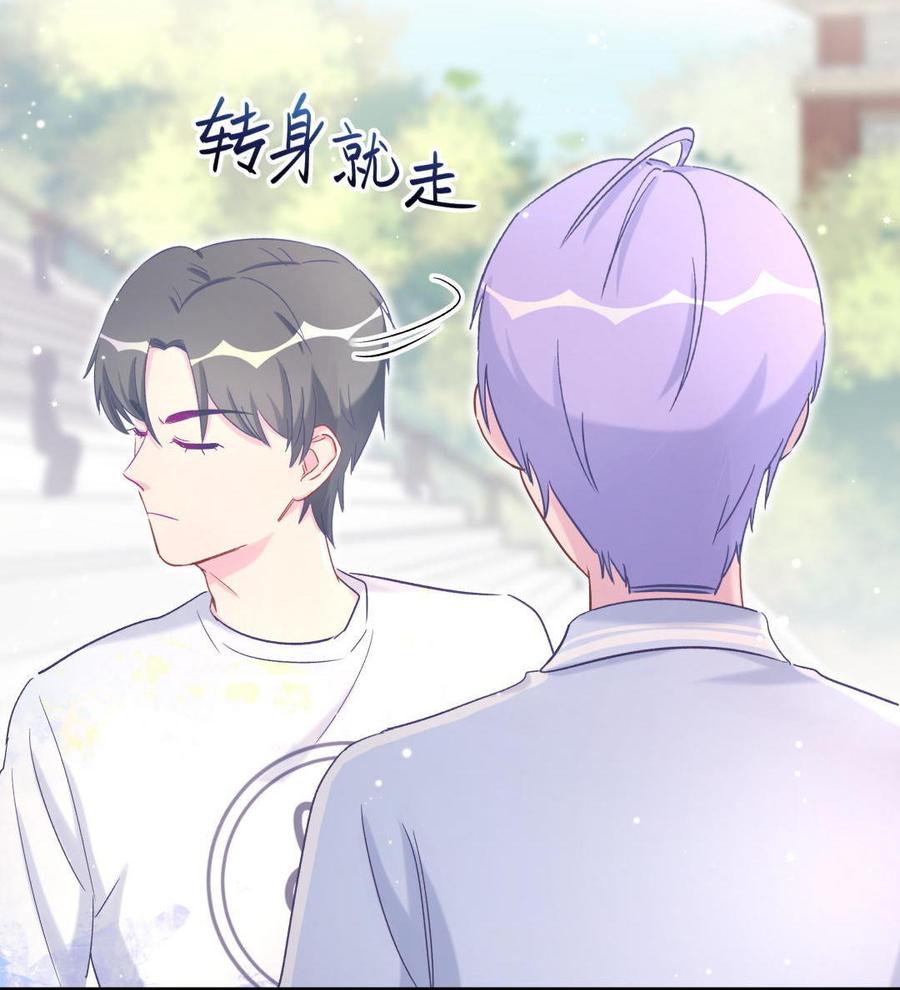 《我的未婚夫候选人》第42话 我要和你一起 第49页