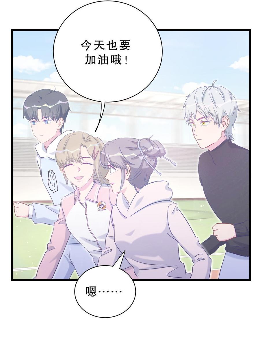 《我的未婚夫候选人》第42话 我要和你一起 第5页