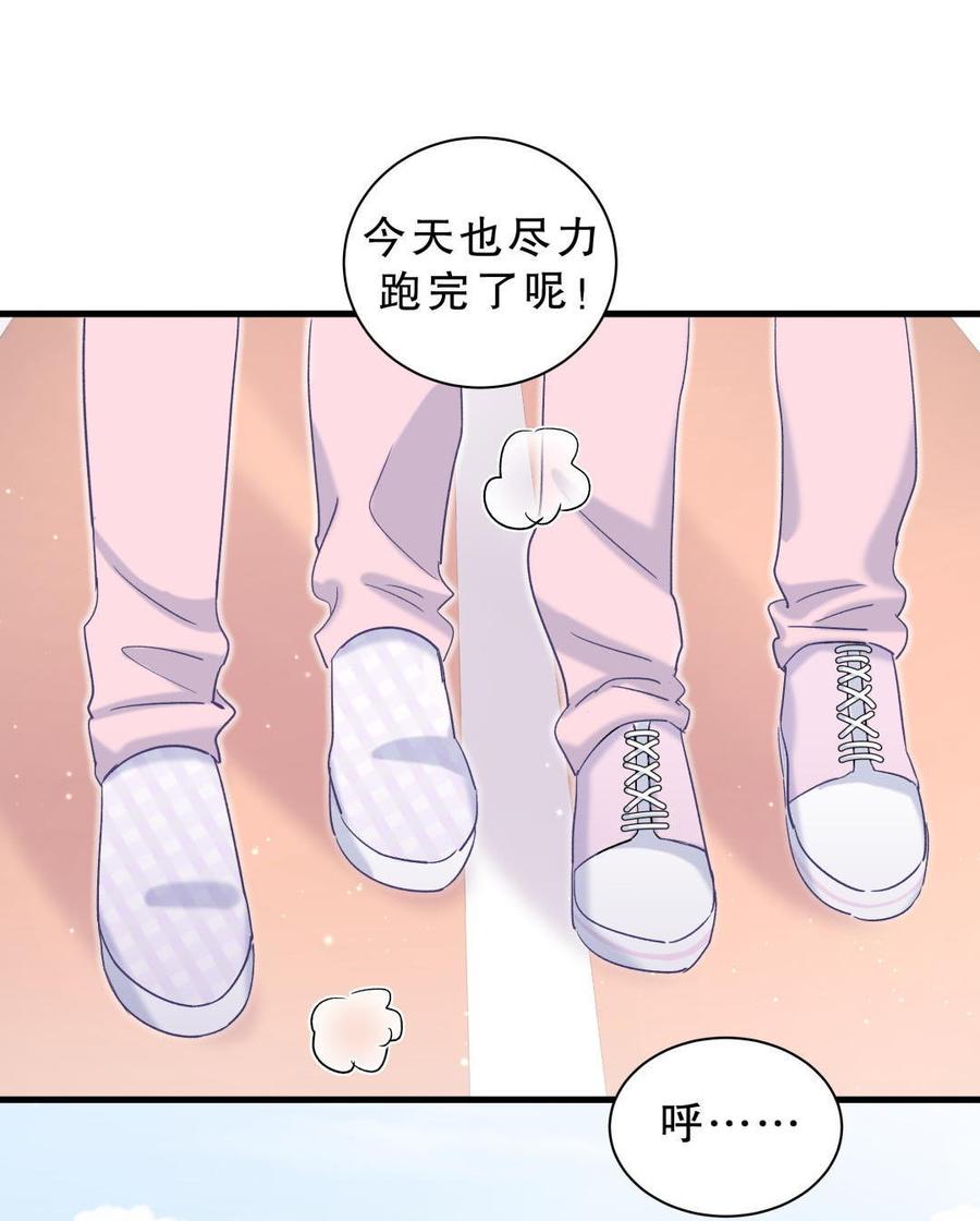 《我的未婚夫候选人》第42话 我要和你一起 第6页