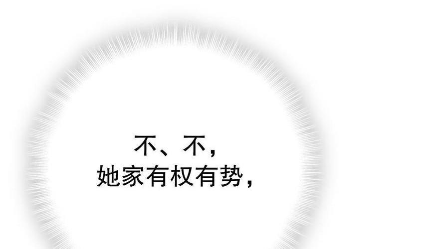 《我的未婚夫候选人》第47话 我很抱歉 第10页
