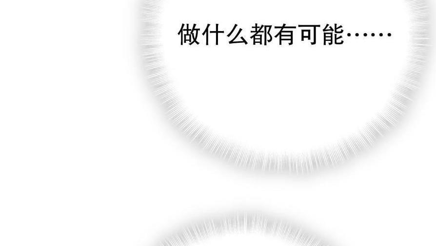 《我的未婚夫候选人》第47话 我很抱歉 第12页