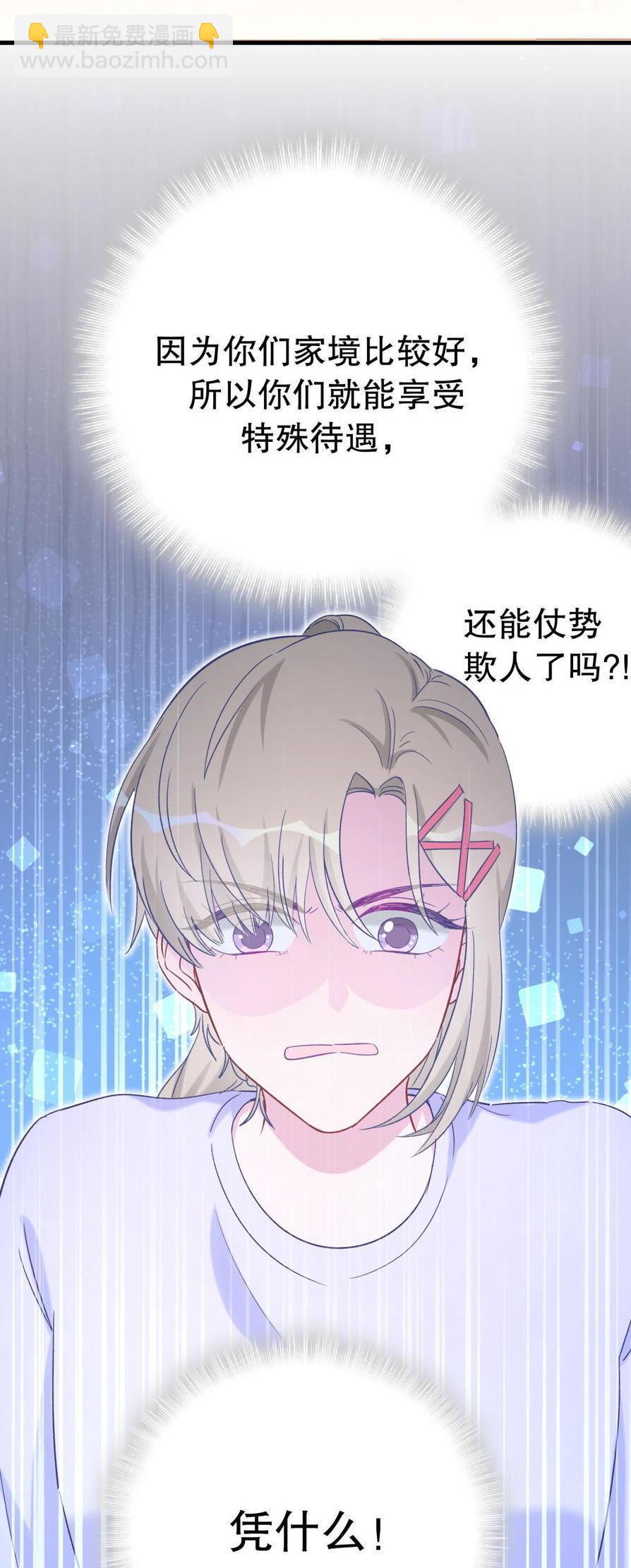 《我的未婚夫候选人》第47话 我很抱歉 第14页