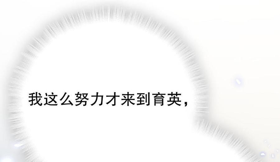 《我的未婚夫候选人》第47话 我很抱歉 第16页