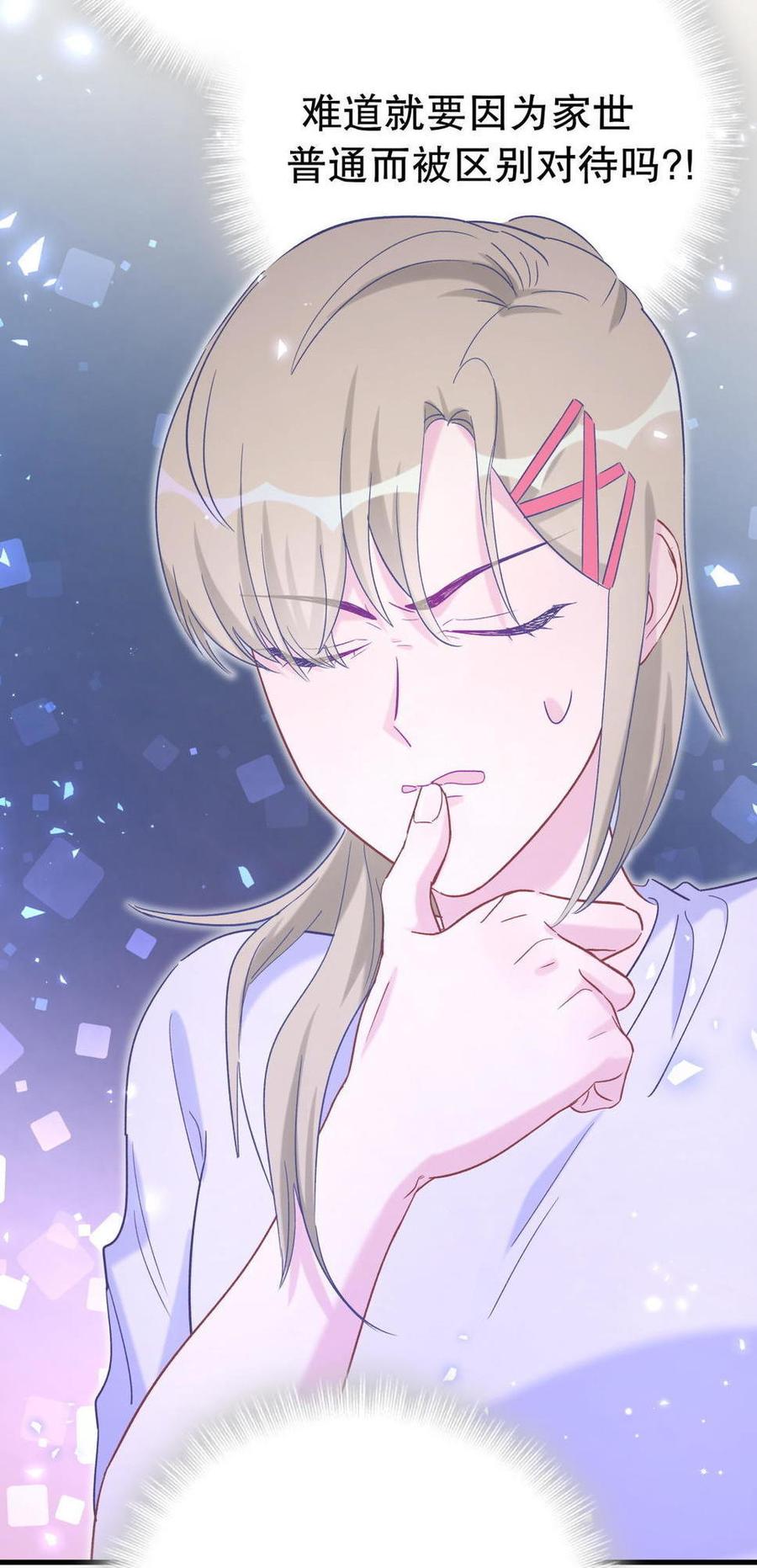 《我的未婚夫候选人》第47话 我很抱歉 第17页