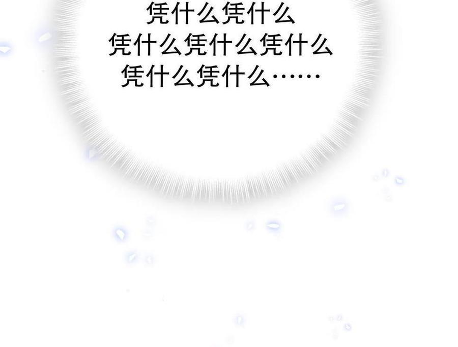 《我的未婚夫候选人》第47话 我很抱歉 第18页