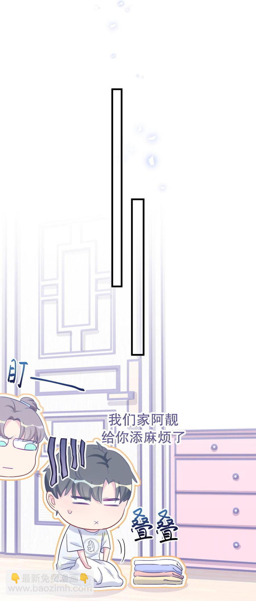 《我的未婚夫候选人》第47话 我很抱歉 第19页