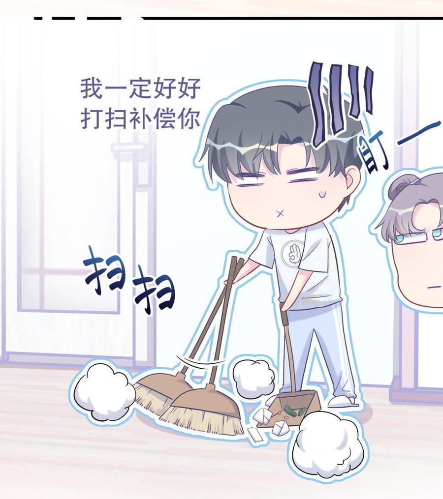 《我的未婚夫候选人》第47话 我很抱歉 第20页