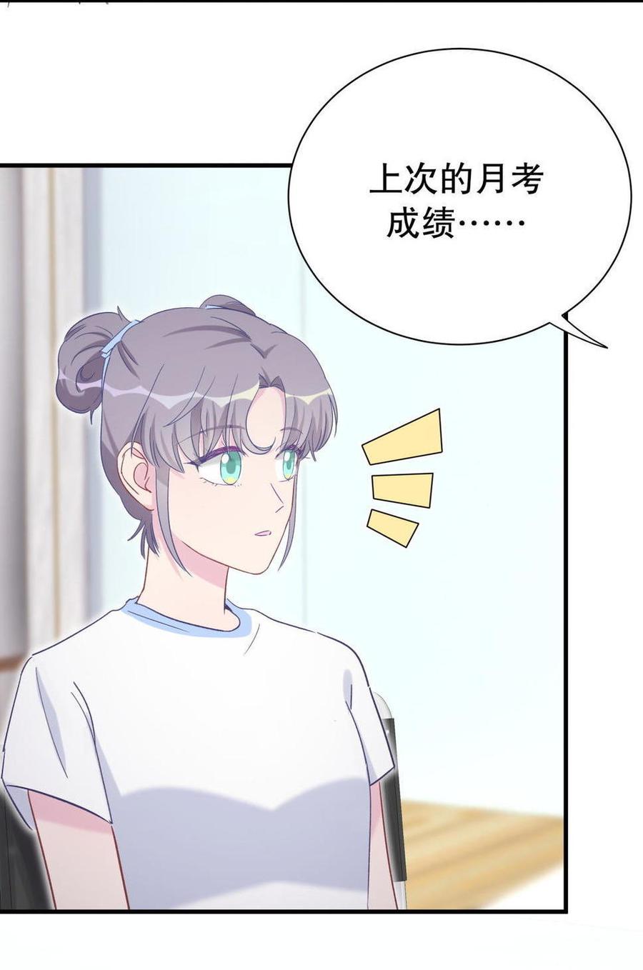 《我的未婚夫候选人》第47话 我很抱歉 第25页
