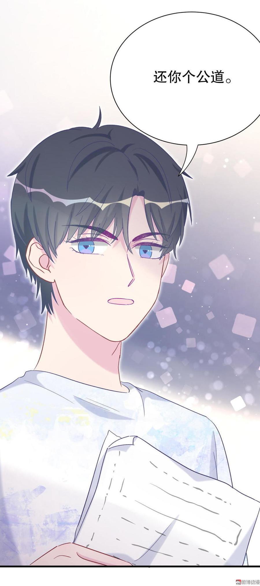 《我的未婚夫候选人》第47话 我很抱歉 第27页