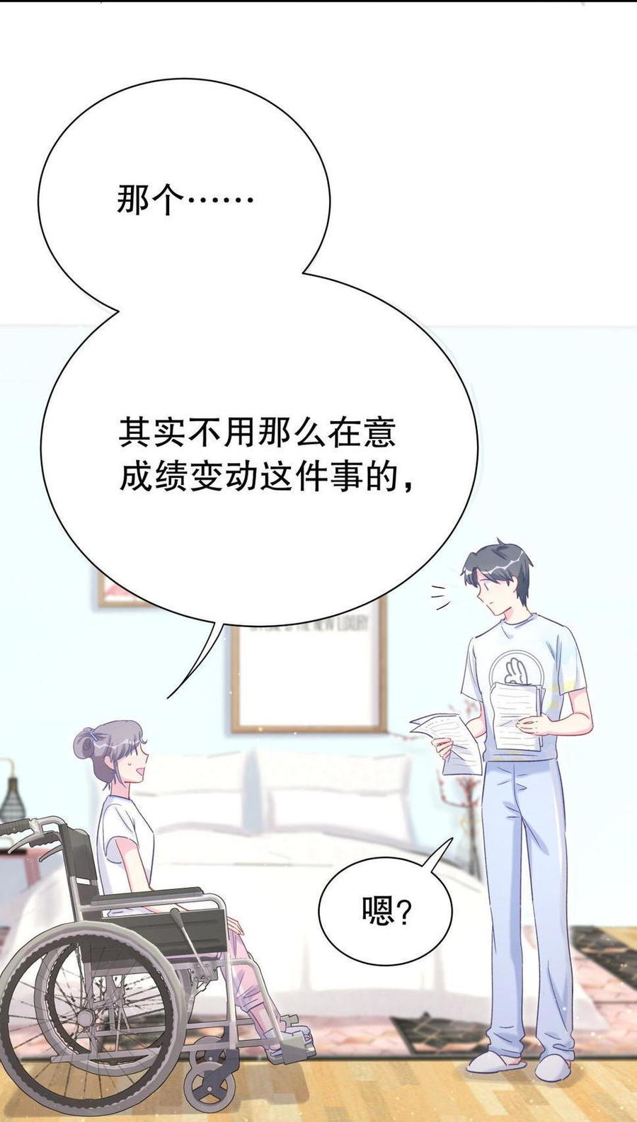 《我的未婚夫候选人》第47话 我很抱歉 第29页