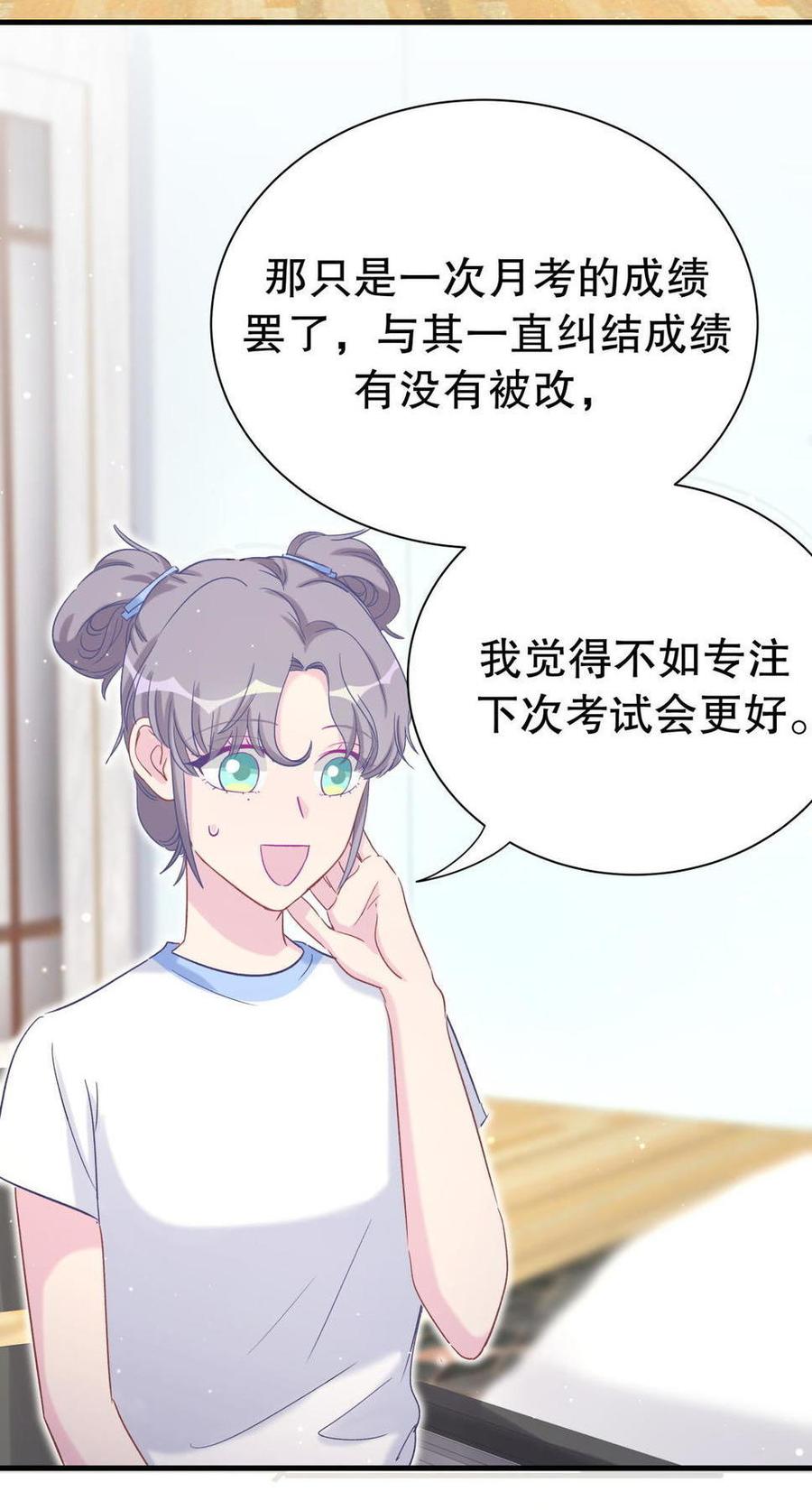 《我的未婚夫候选人》第47话 我很抱歉 第30页