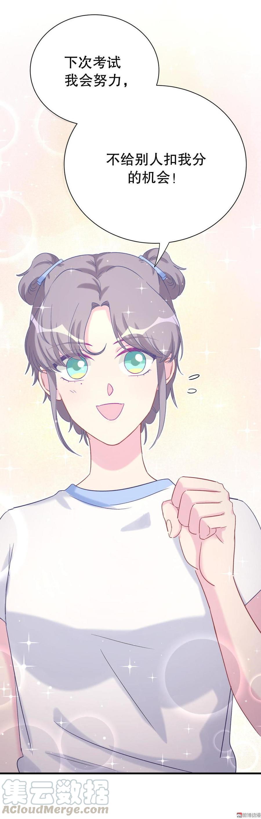 《我的未婚夫候选人》第47话 我很抱歉 第31页