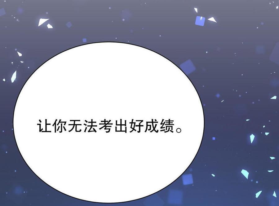 《我的未婚夫候选人》第47话 我很抱歉 第35页
