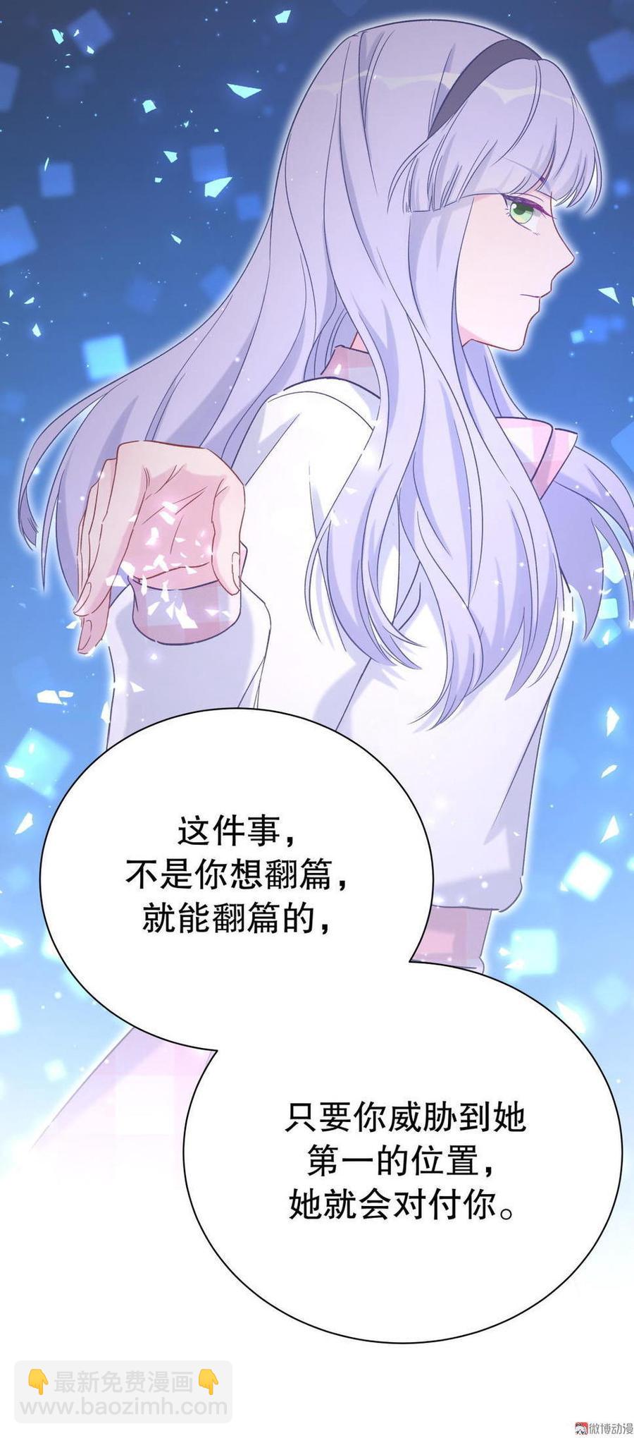《我的未婚夫候选人》第47话 我很抱歉 第36页