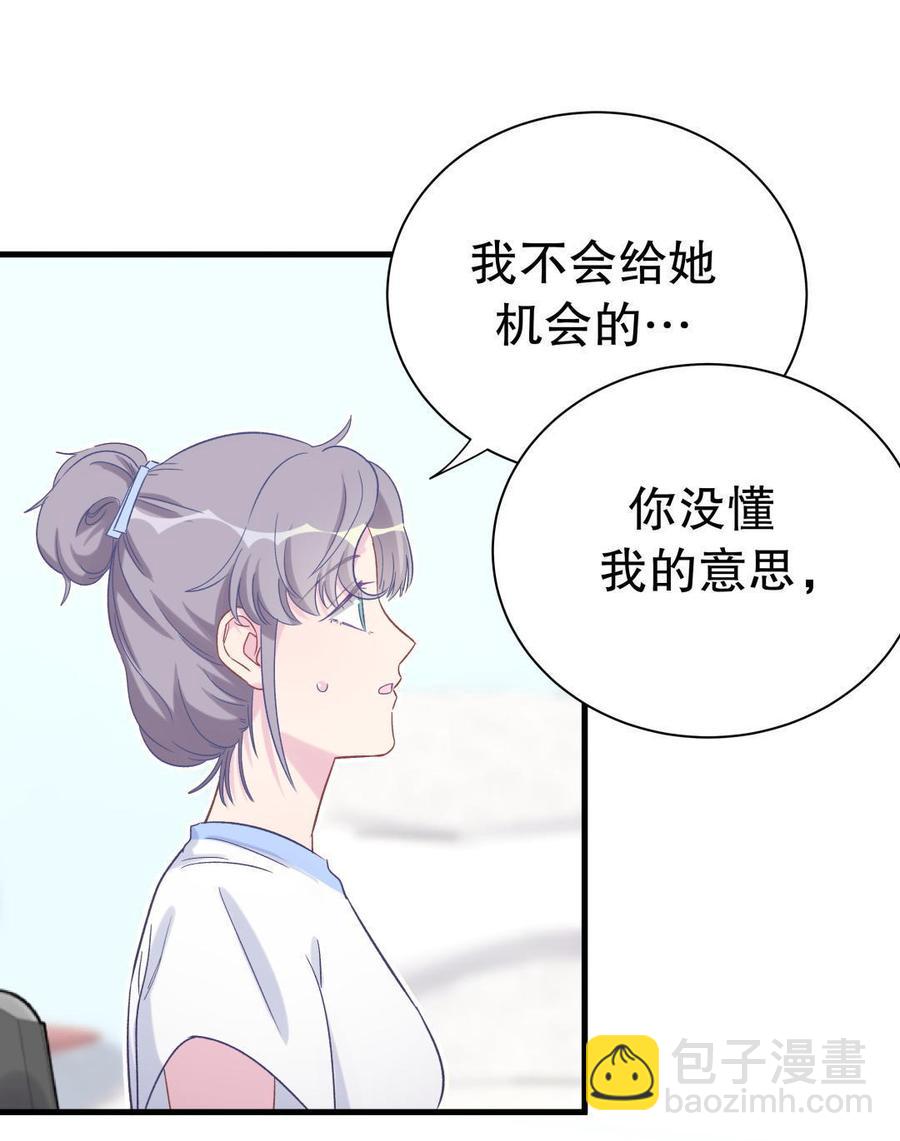 《我的未婚夫候选人》第47话 我很抱歉 第37页