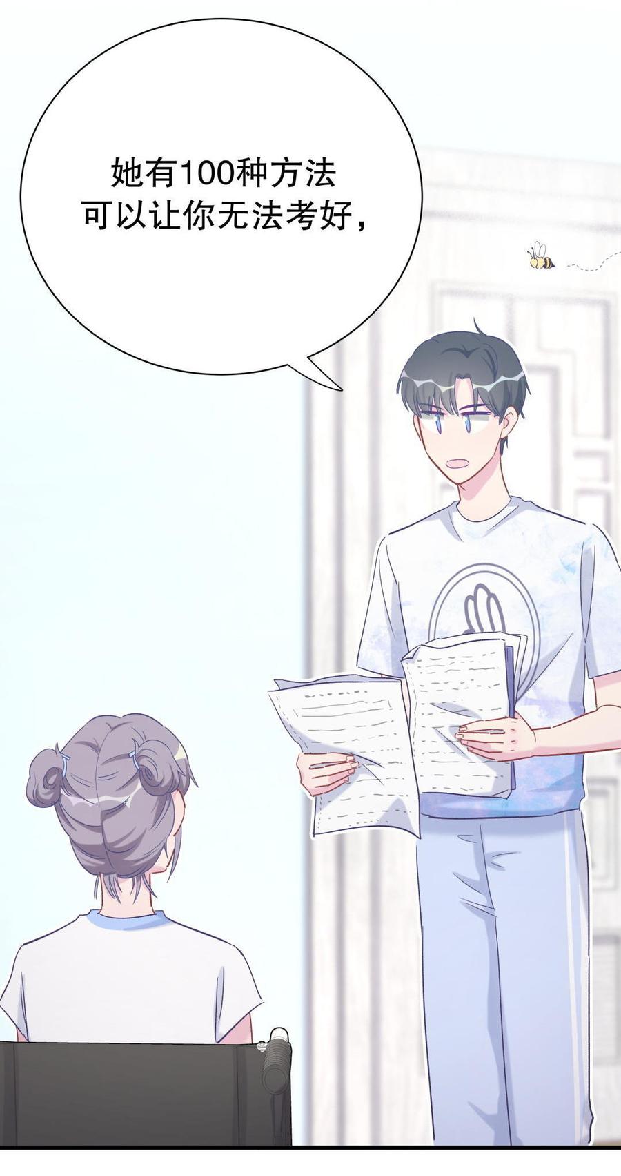 《我的未婚夫候选人》第47话 我很抱歉 第38页
