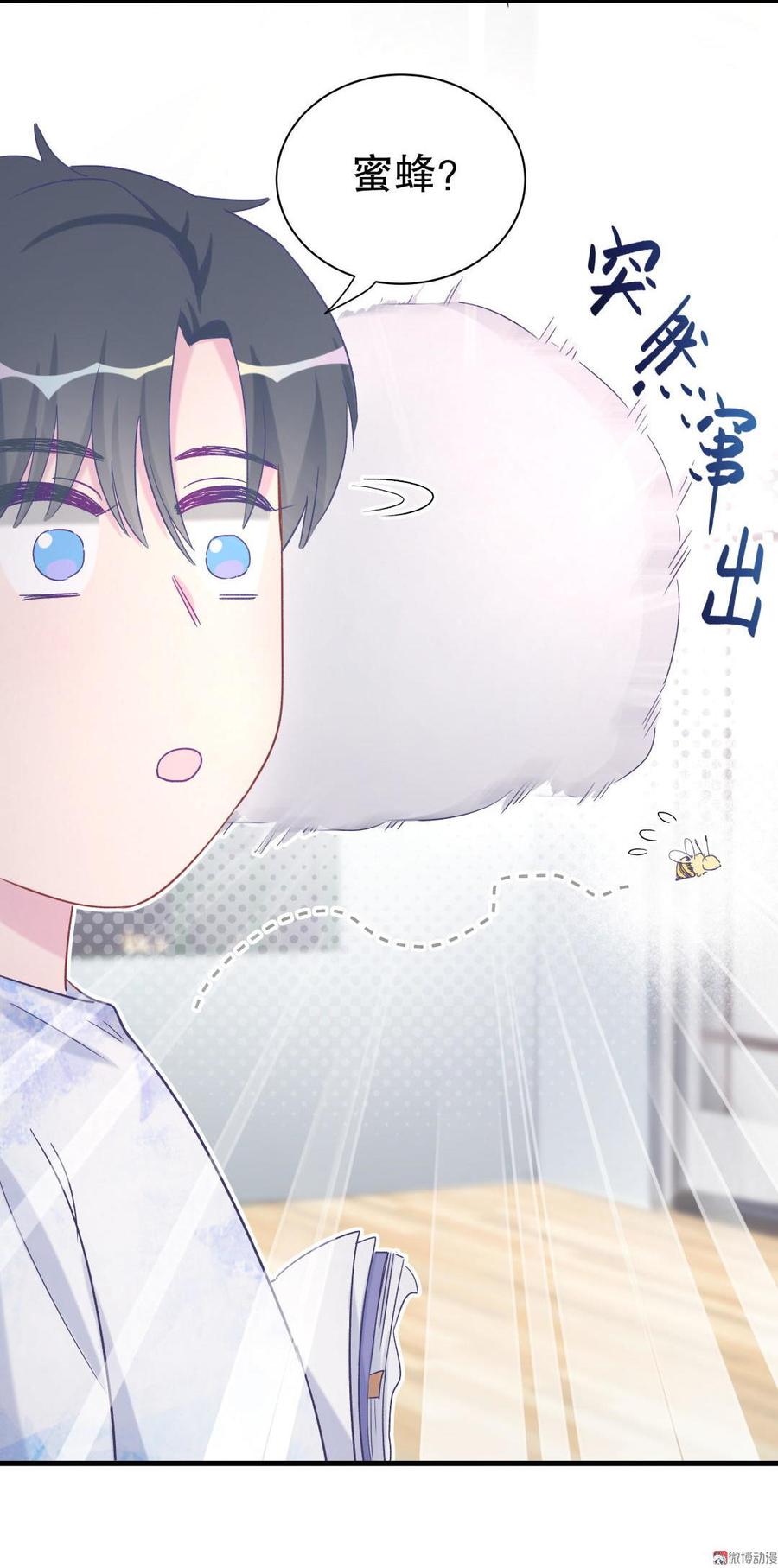 《我的未婚夫候选人》第47话 我很抱歉 第40页