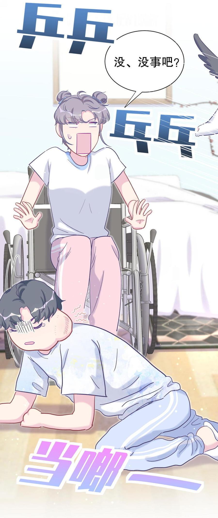 《我的未婚夫候选人》第47话 我很抱歉 第42页